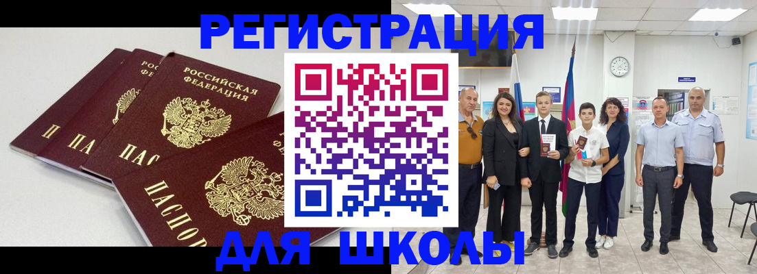 регистрация для дет. сада в Чапаевске