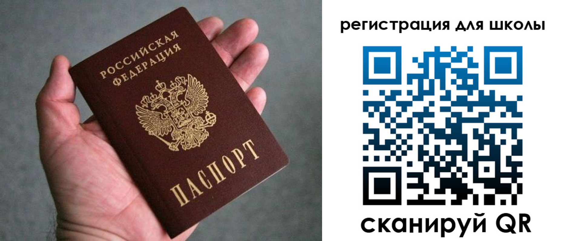 прописка в квартире в Чапаевске