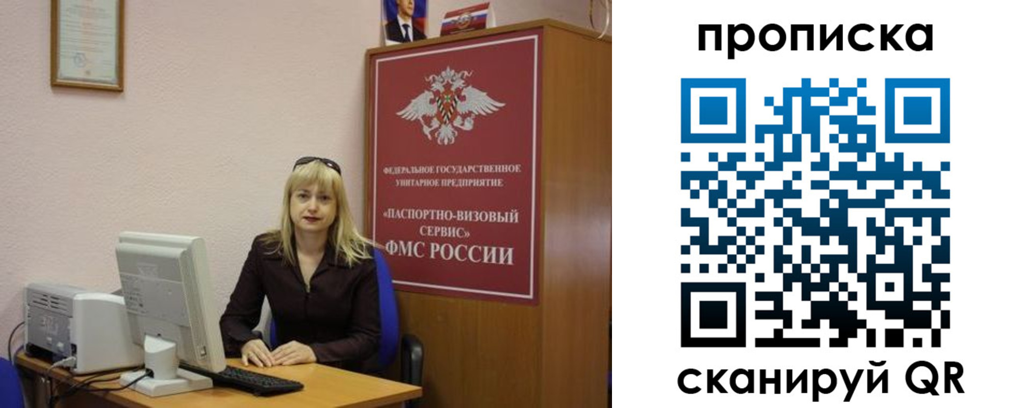 прописка ребенка в Чапаевске