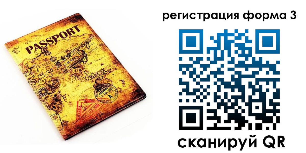временная прописка в Чапаевске