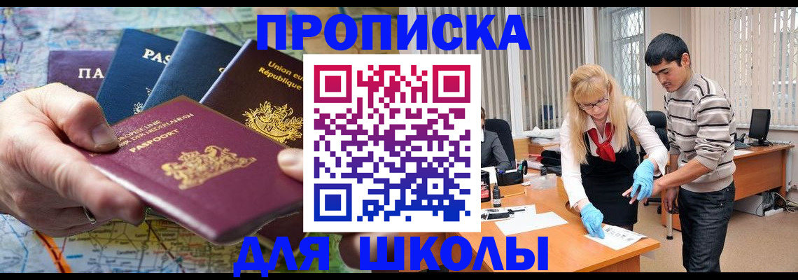 миграционный учет в Чапаевске