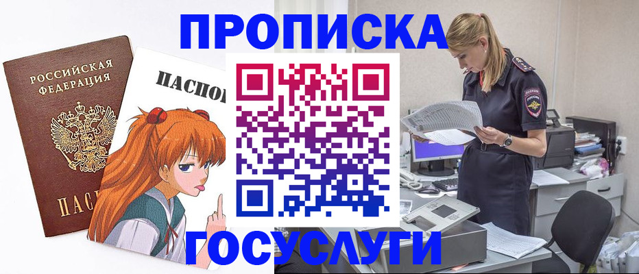 временная регистрация гарантия в Чапаевске