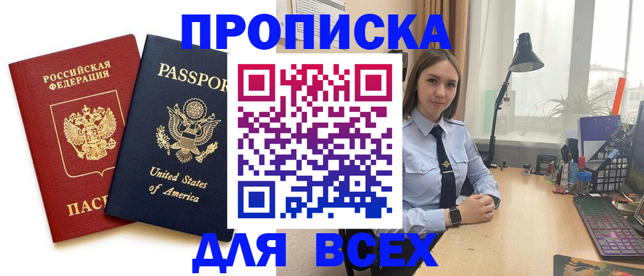 регистрация в Чапаевске